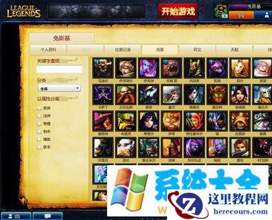 Win8.1电脑玩大型游戏卡屏如何解决