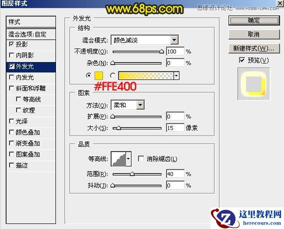 Photoshop制作银色质感的艺术字教程