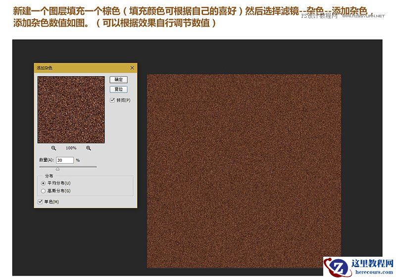 艺术字体:PS制作毛茸茸的艺术字