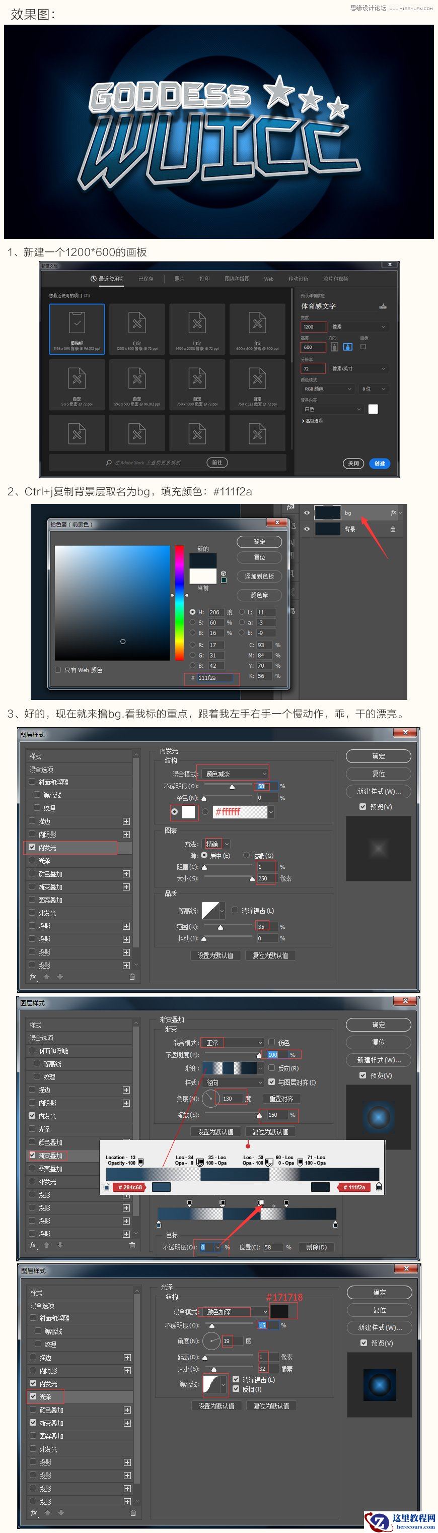 Photoshop设计体育主题风格的字体LOGO教程