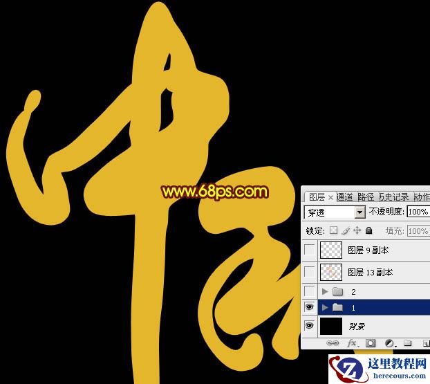 Photoshop设计梦幻的光斑艺术字教程