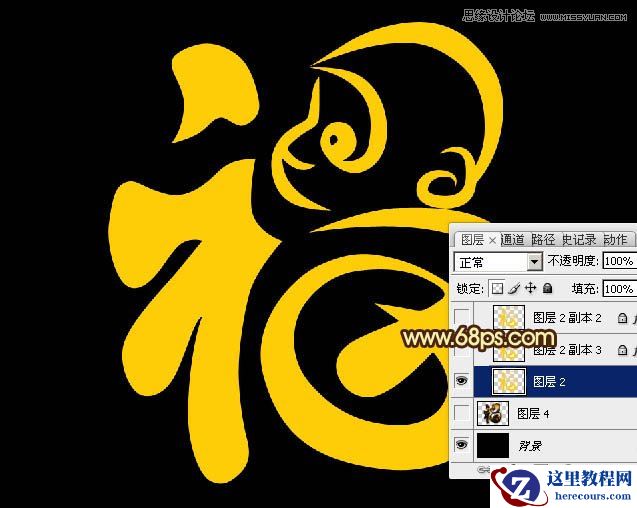 Photoshop制作金色大气的新年立体福字