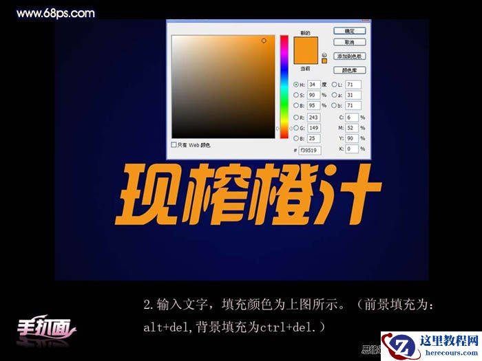 Photoshop制作质感不错的水晶字体