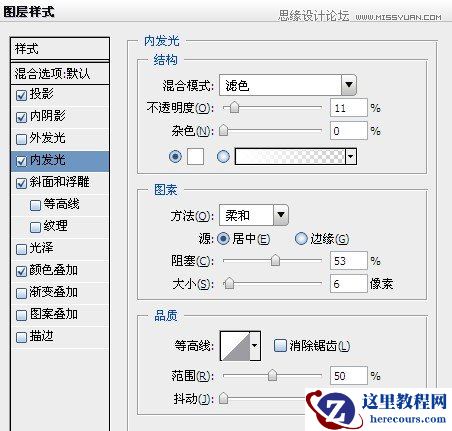 Photoshop设计酷炫的荧光字效教程