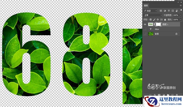 Photoshop制作藏在绿叶中渐隐渐现的艺术字