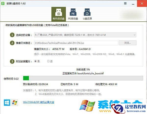 win10下如何装win8.1 win10装win8.1双系统办法