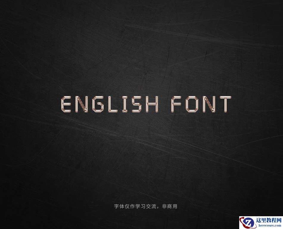 Photoshop巧用曲线工具制作金属艺术字