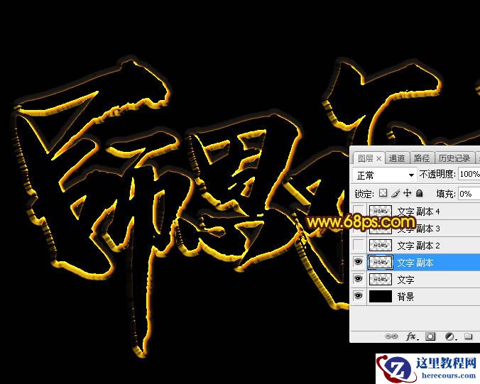 Photoshop制作熔岩效果的教师节艺术字教程