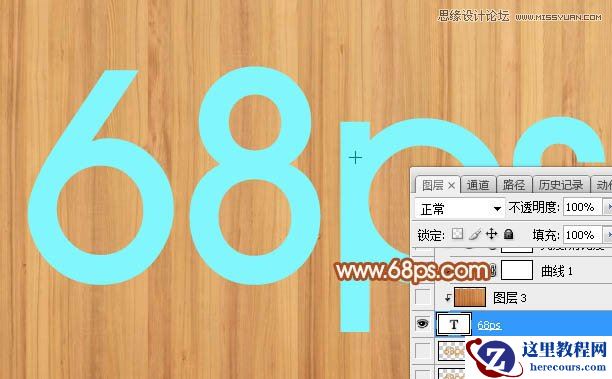 Photoshop制作木纹纹理风格的艺术字教程