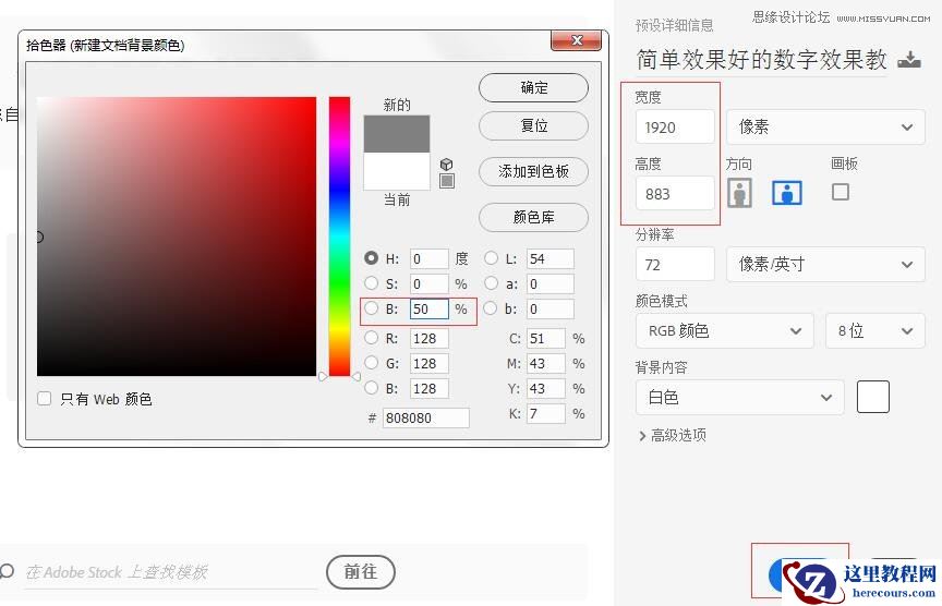 立体文字：用PS制作立体阴影效果文字