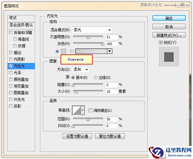 Photoshop制作炫彩磨砂效果艺术字教程