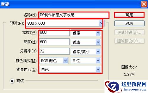 Photoshop制作质感文字效果