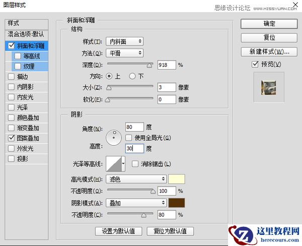 Photoshop制作超酷的石刻立体字教程