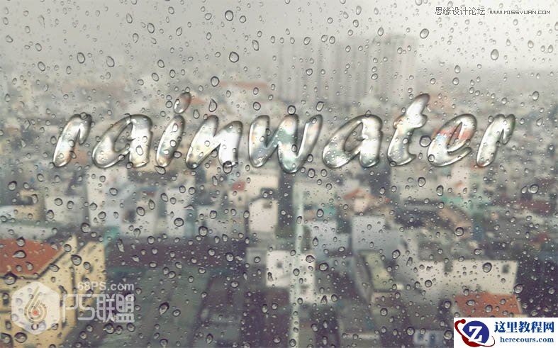 Photoshop制作雨后玻璃上的透明水滴字