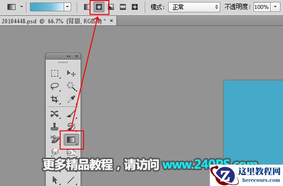 Photoshop制作3D立体风格的冰雪艺术字