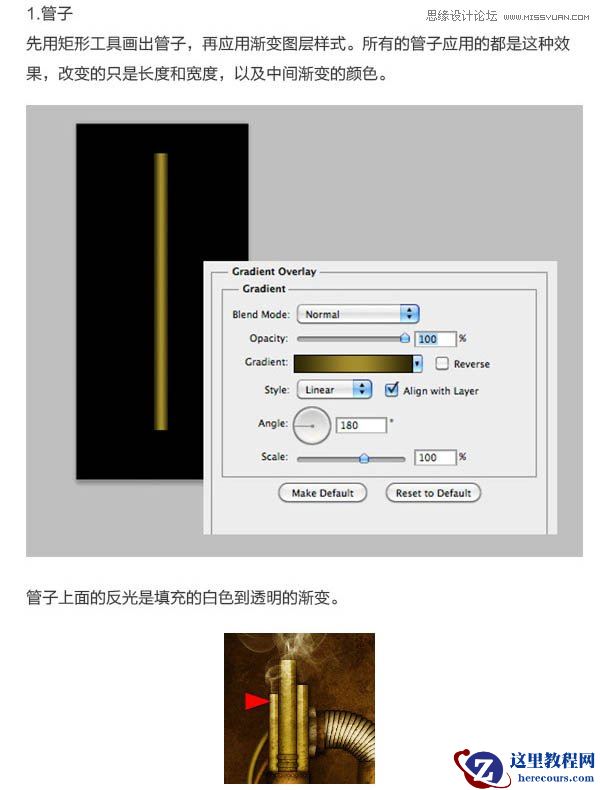 Photoshop制作蒸汽机主题风格艺术字