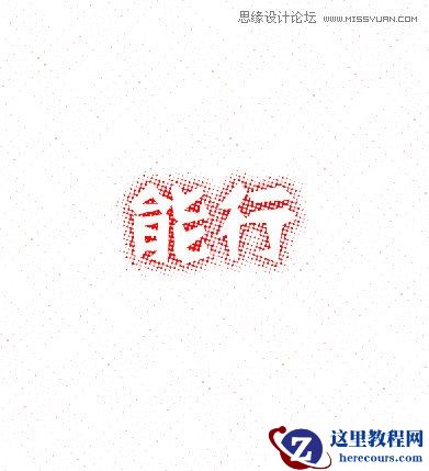 Photoshop制作简单的半调图案艺术字教程