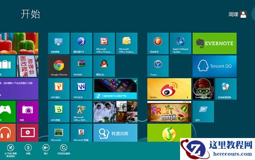 Win8界面的操作要领