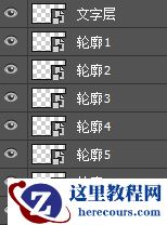 Photoshop结合AI制作缤纷的艺术字教程
