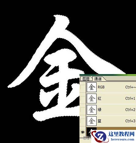 Photoshop巧用滤镜制作逼真的钛金字