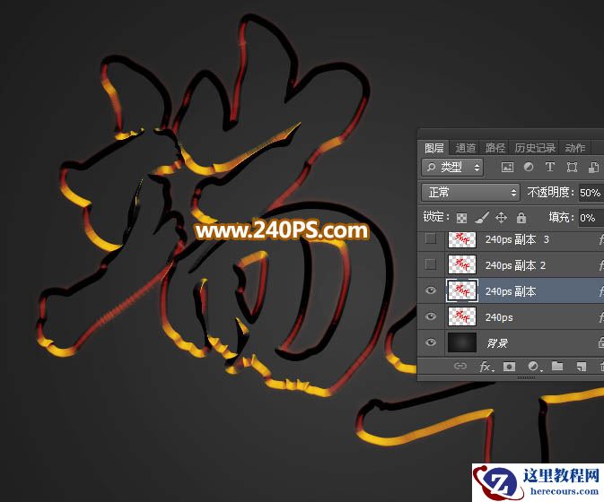 Photoshop制作金属质感的端午节艺术字