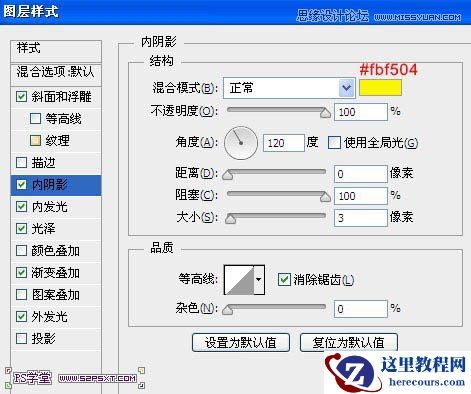 Photoshop制作立体效果的金色艺术字