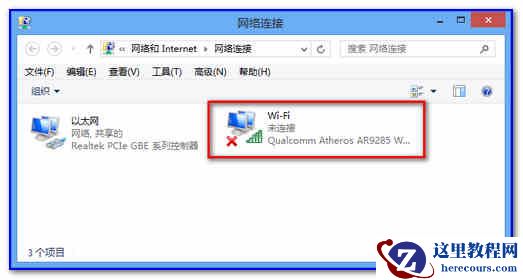 Win8系统如何共享无线实现手机上网详细教程