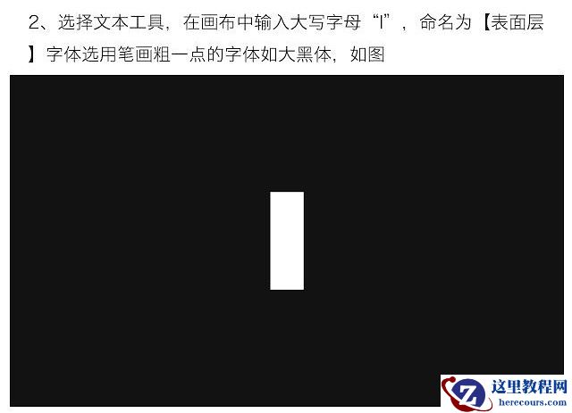 Photoshop制作大气的霓虹灯特效立体字