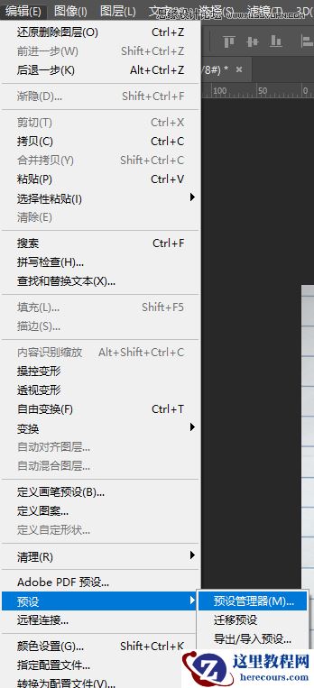 Photoshop制作水彩风格的艺术字教程