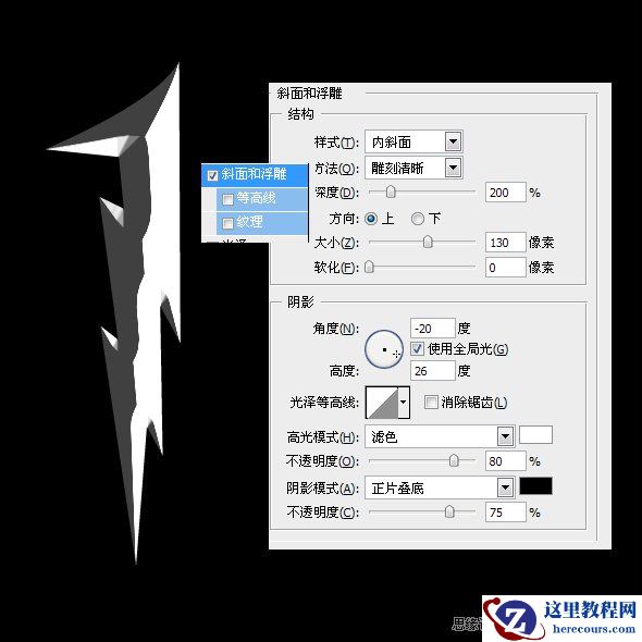 Photoshop制作哈利波特海报字体