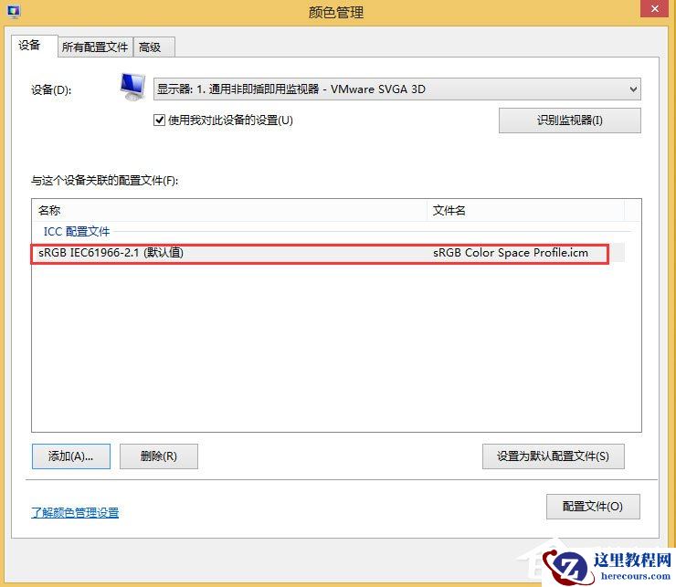 Win8显示器颜色不正常怎么办？Win8显示器颜色不正常的解决方法