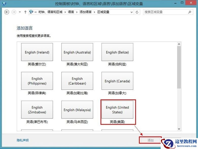 Win8系统怎么添加英文输入法？Win8系统添加英文输入法的方法