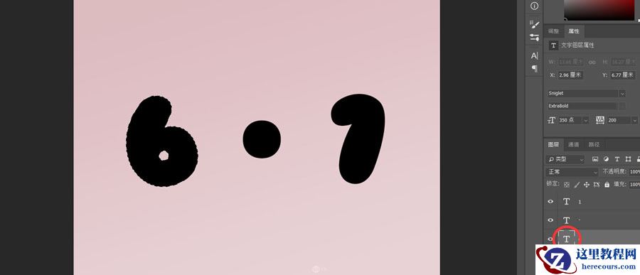 Photoshop制作卡通风格的儿童节艺术字