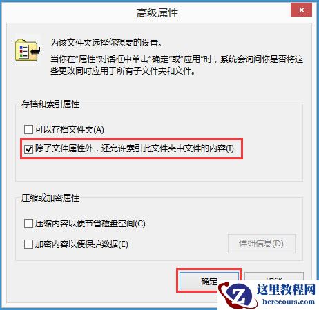 Win8系统搜索框无法输入字符如何解决？