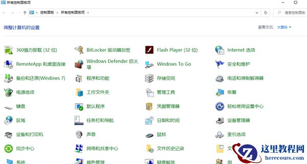 Win8系统开机蓝屏错误代码0xc000000f如何修复？