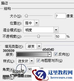 Photoshop轻松制作透明质感塑料字效果