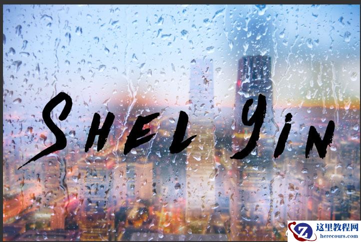 Photoshop制作雨雾玻璃上的手写字教程