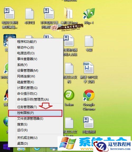 Win8.1怎么设置默认浏览器 Win8.1设置默认程序办法
