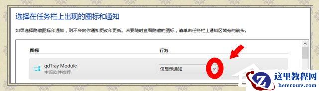 Win8系统igfxTray Module是什么？Win8系统igfxTray Module相关介绍