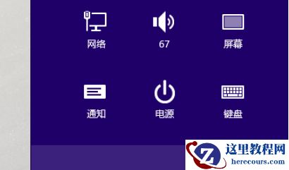 Win8.1系统怎么还原？Win8.1还原电脑系统操作方法