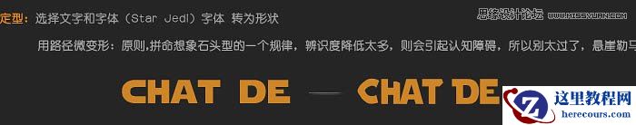 Photoshop设计橙色风格的3D艺术字教程