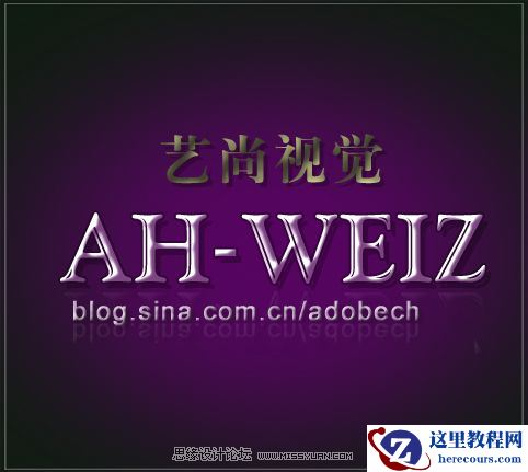 Photoshop字体效果:紫色水晶文字效果