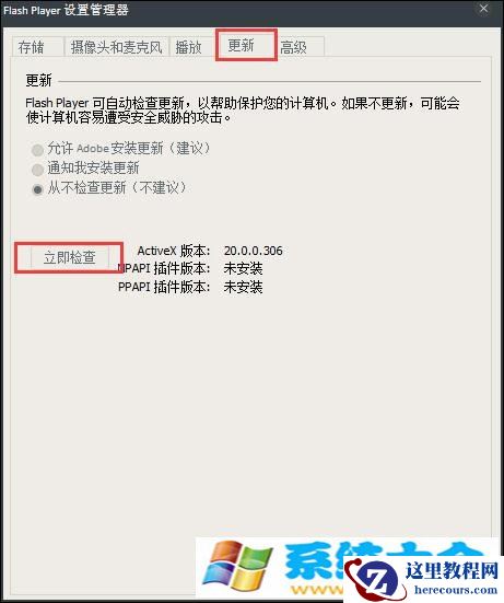 Win8系统打开网页提示“Shockwave Flash 未响应”怎么