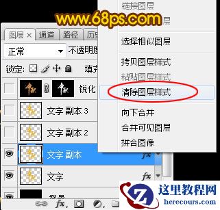 Photoshop制作金属纹理风格的中秋艺术字