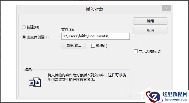 Win8系统写字板怎么管理文档？Win8系统写字板管理文档的方法