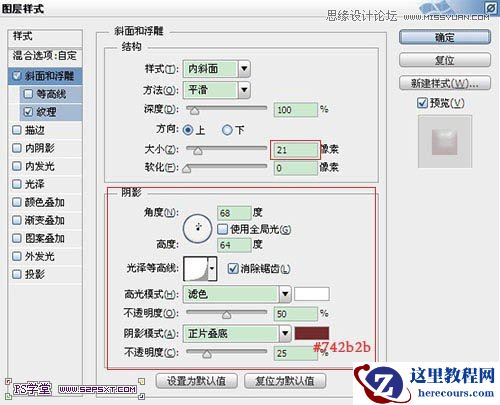 Photoshop制作立体效果的草莓艺术字