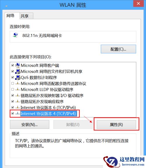 Win8无线网络受限怎么办？