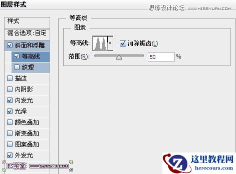 Photoshop绘制橙色风格的光效艺术字