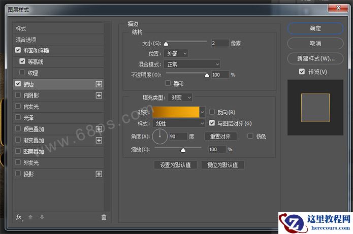 Photoshop制作王者归来颓废金属字教程