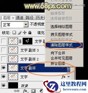 Photoshop金属颓废质感的51艺术字教程